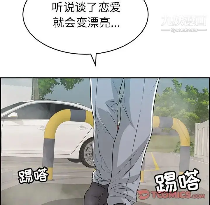 漫画《致命的你》第93话第87张图