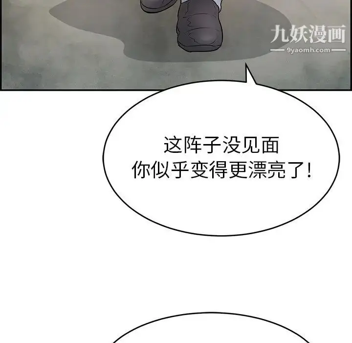 漫画《致命的你》第93话第88张图