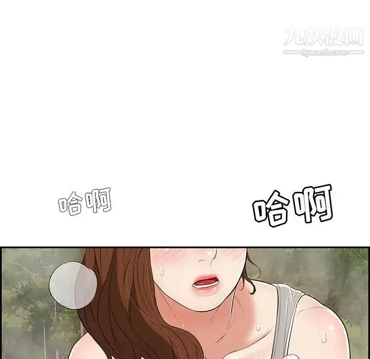 漫画《致命的你》第93话第91张图