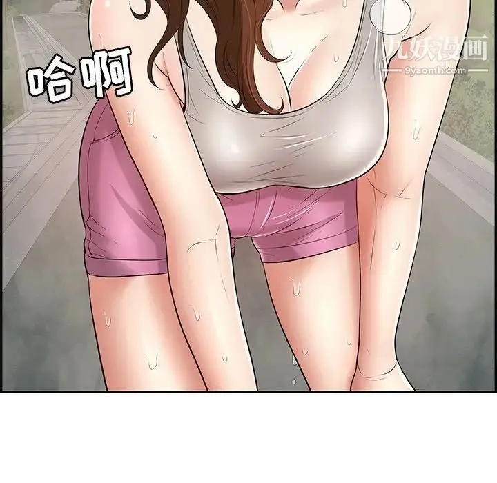漫画《致命的你》第93话第92张图