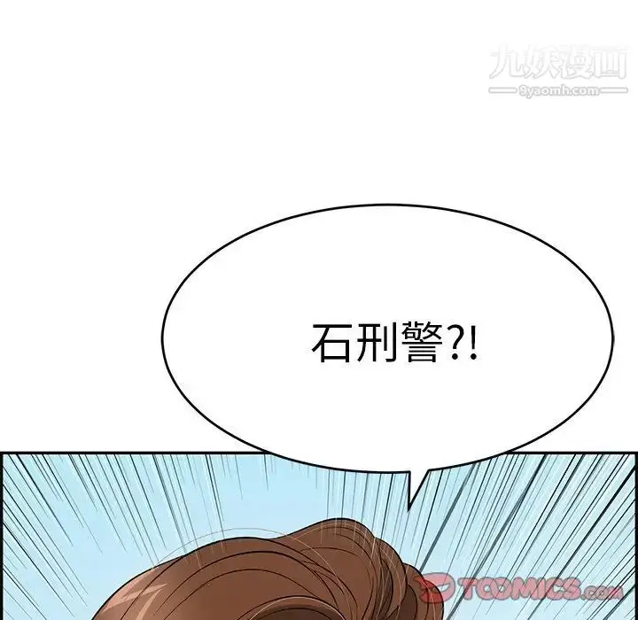 漫画《致命的你》第93话第93张图