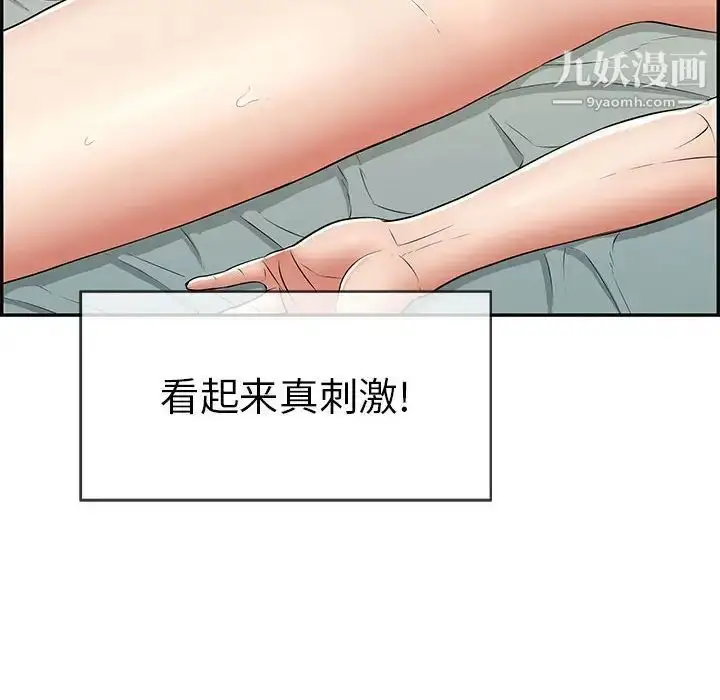 漫画《致命的你》第81话第10张图