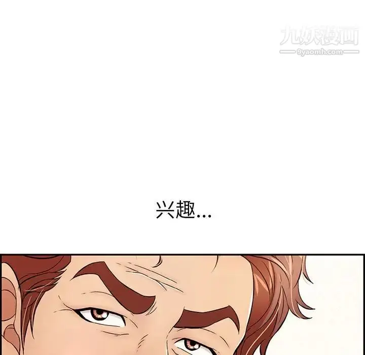 漫画《致命的你》第81话第108张图