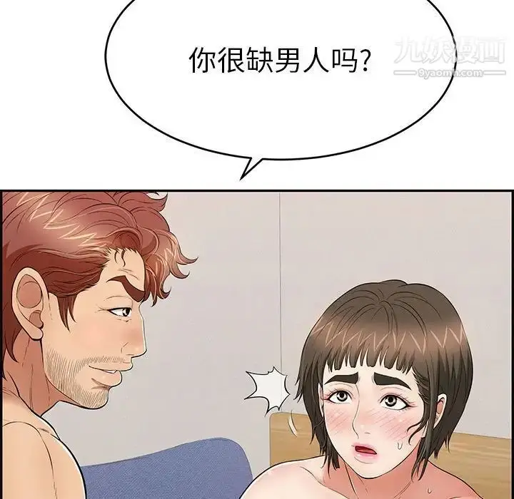 漫画《致命的你》第81话第110张图