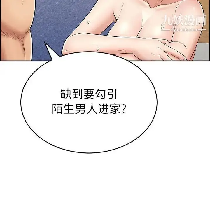 漫画《致命的你》第81话第111张图