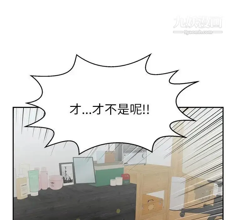 漫画《致命的你》第81话第112张图
