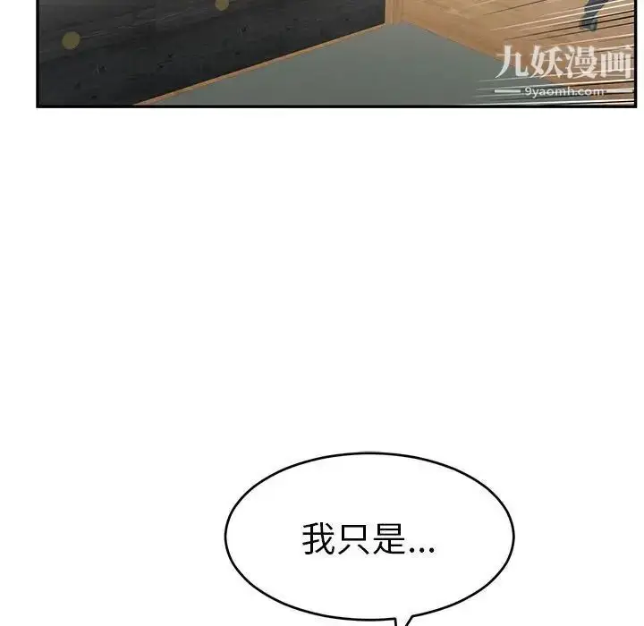 漫画《致命的你》第81话第113张图
