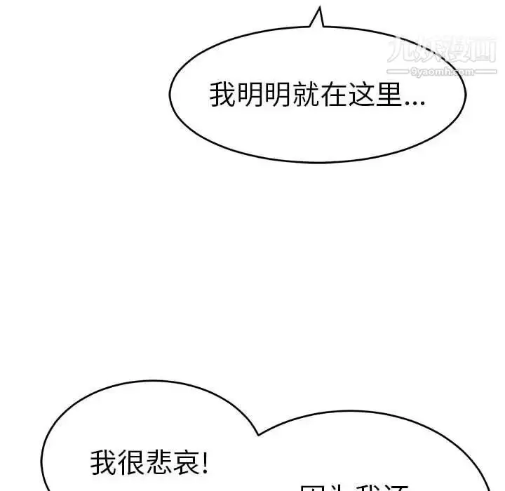 漫画《致命的你》第81话第118张图