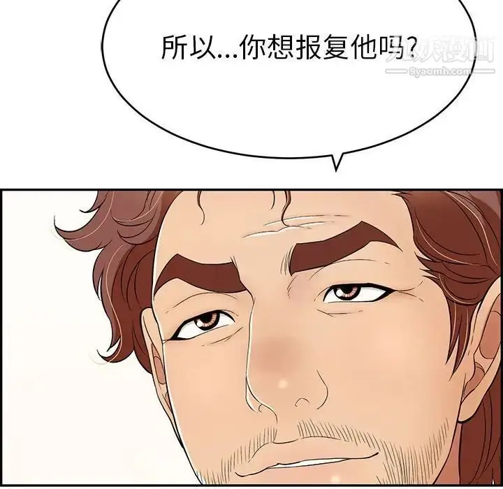漫画《致命的你》第81话第121张图