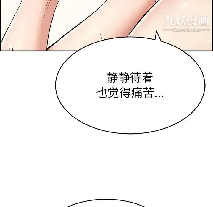 漫画《致命的你》第81话第124张图