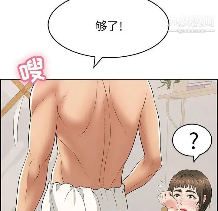 漫画《致命的你》第81话第125张图