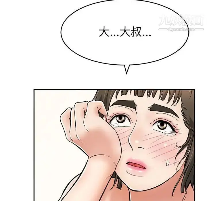 漫画《致命的你》第81话第127张图