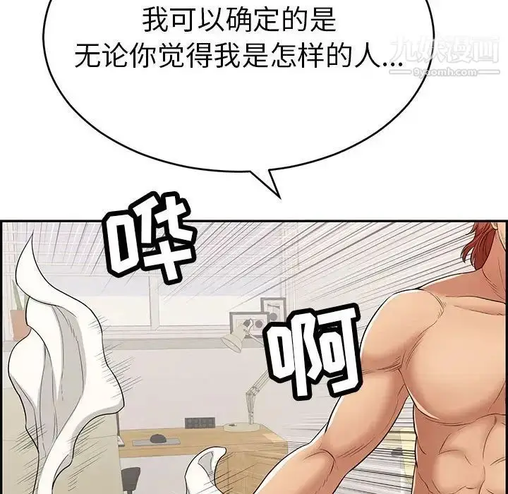 漫画《致命的你》第81话第129张图