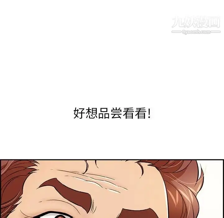 漫画《致命的你》第81话第13张图