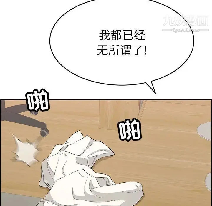 漫画《致命的你》第81话第131张图