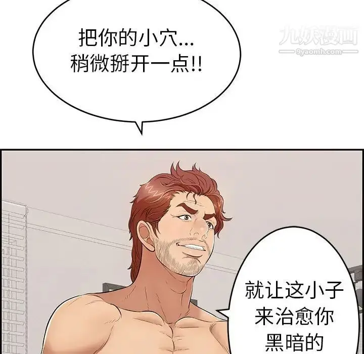 漫画《致命的你》第81话第135张图