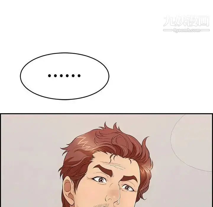 漫画《致命的你》第81话第17张图