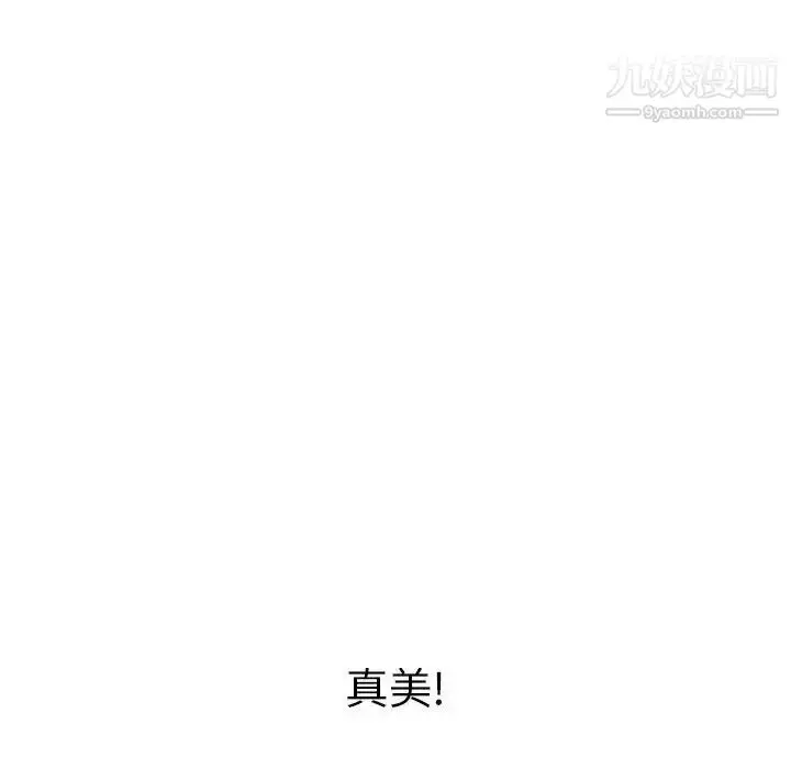 漫画《致命的你》第81话第19张图