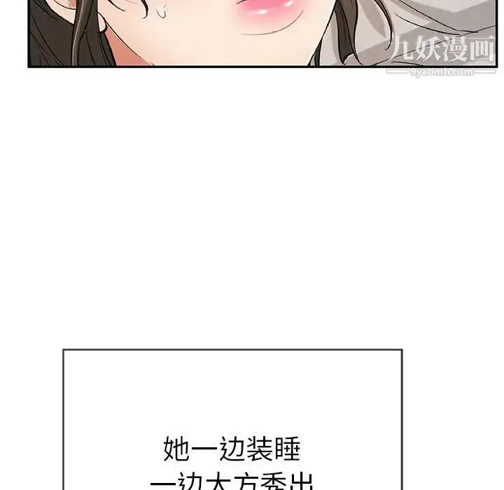 漫画《致命的你》第81话第23张图