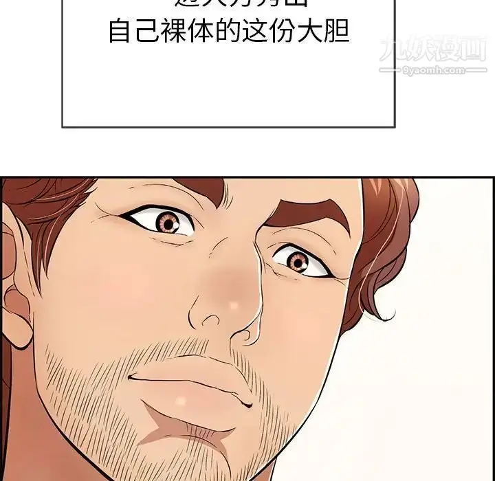 漫画《致命的你》第81话第24张图