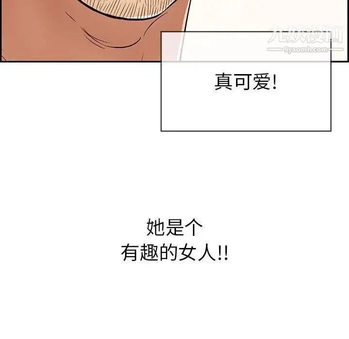 漫画《致命的你》第81话第25张图