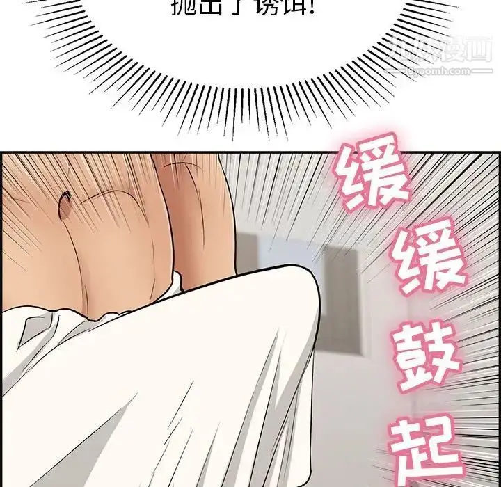 漫画《致命的你》第81话第29张图