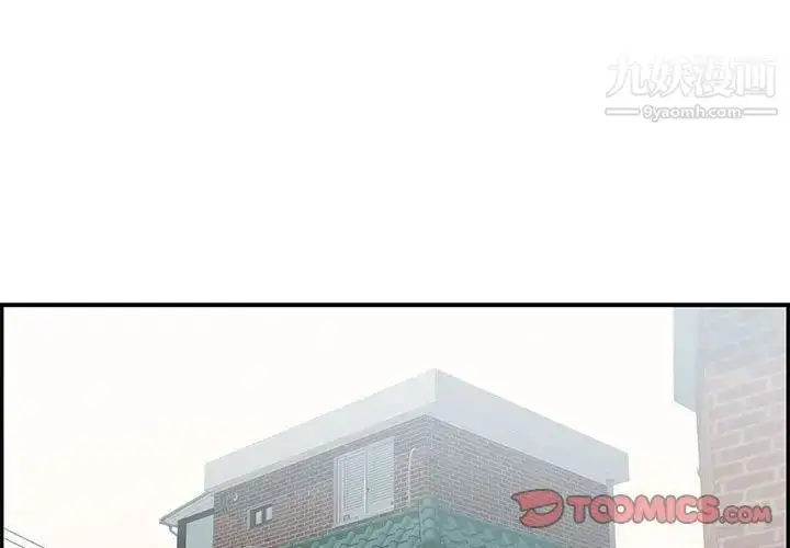 漫画《致命的你》第81话第3张图