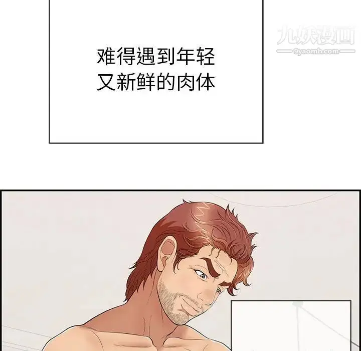 漫画《致命的你》第81话第31张图