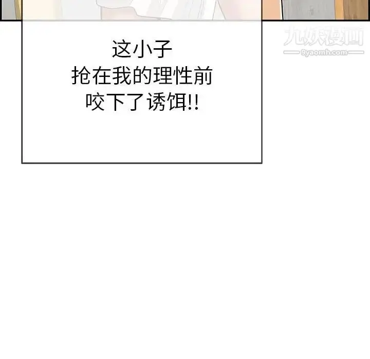 漫画《致命的你》第81话第33张图