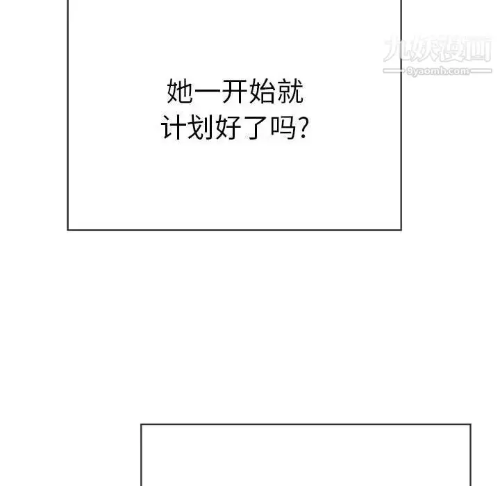 漫画《致命的你》第81话第36张图