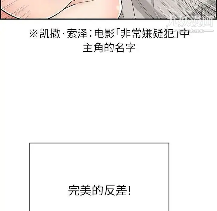 漫画《致命的你》第81话第38张图