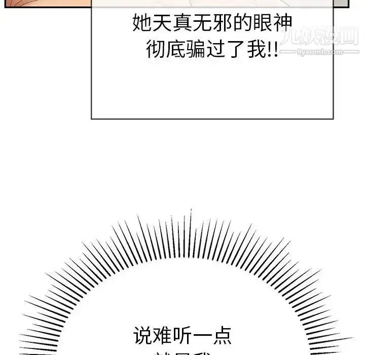 漫画《致命的你》第81话第40张图