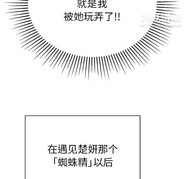 漫画《致命的你》第81话第41张图