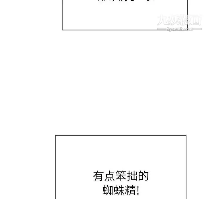 漫画《致命的你》第81话第43张图