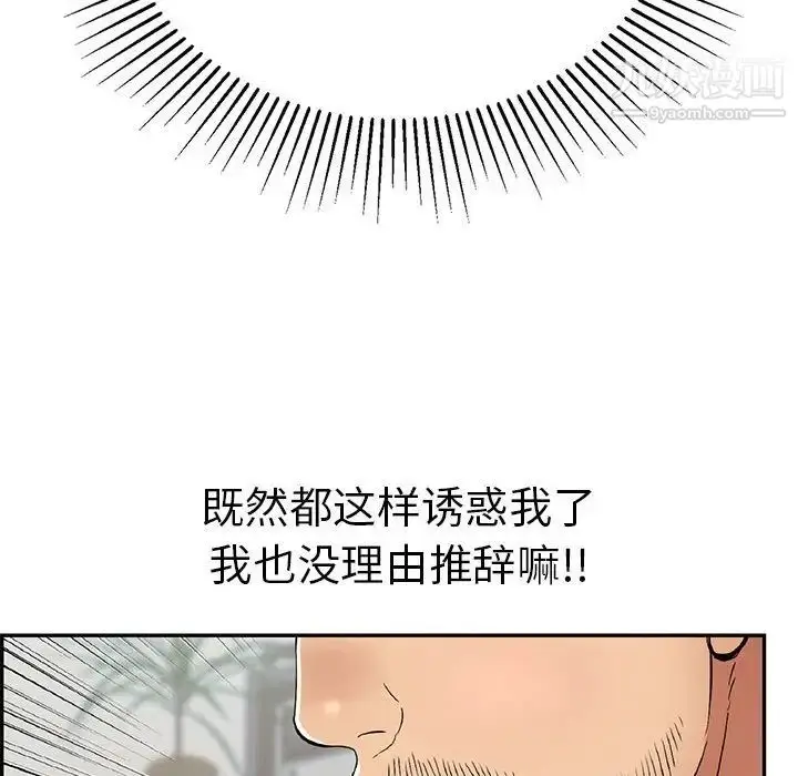 漫画《致命的你》第81话第46张图