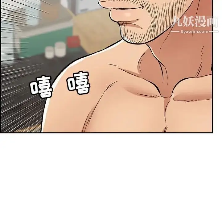 漫画《致命的你》第81话第47张图