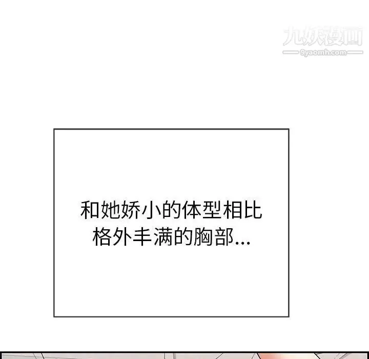 漫画《致命的你》第81话第5张图