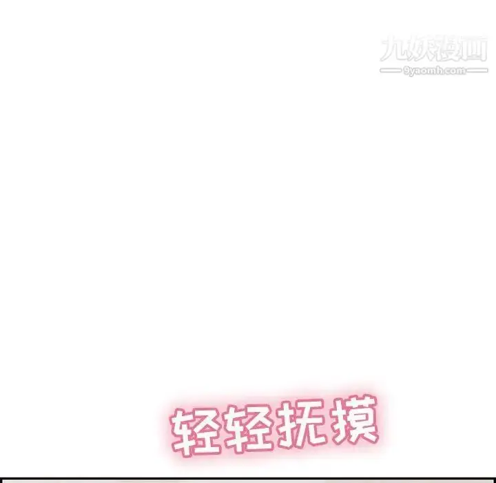 漫画《致命的你》第81话第50张图