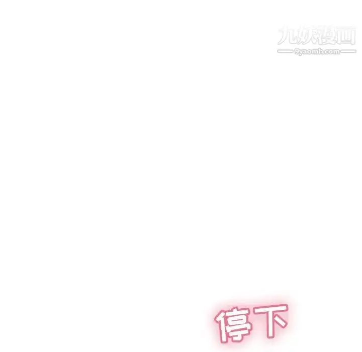 漫画《致命的你》第81话第52张图