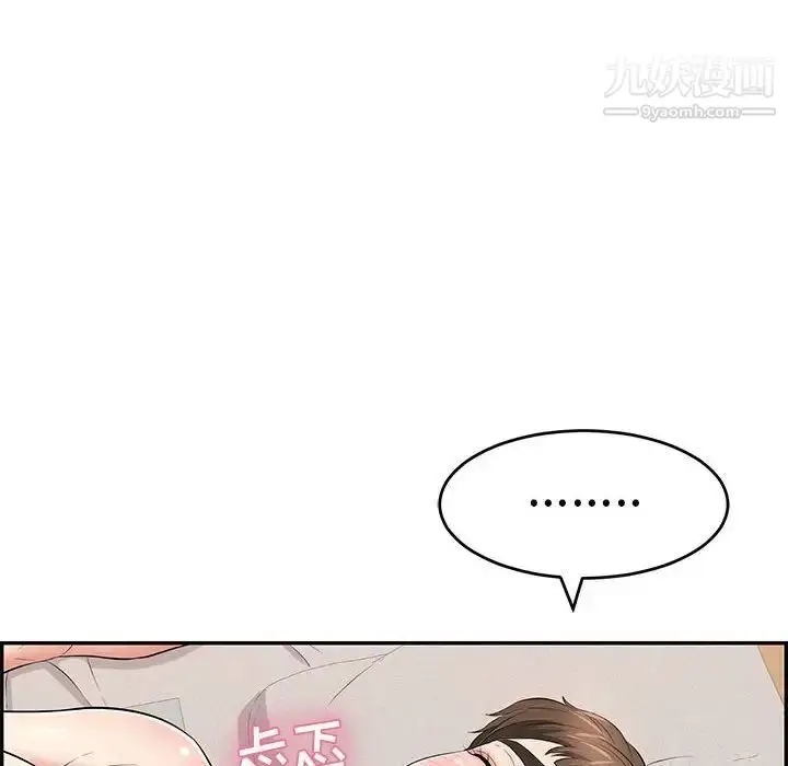 漫画《致命的你》第81话第54张图