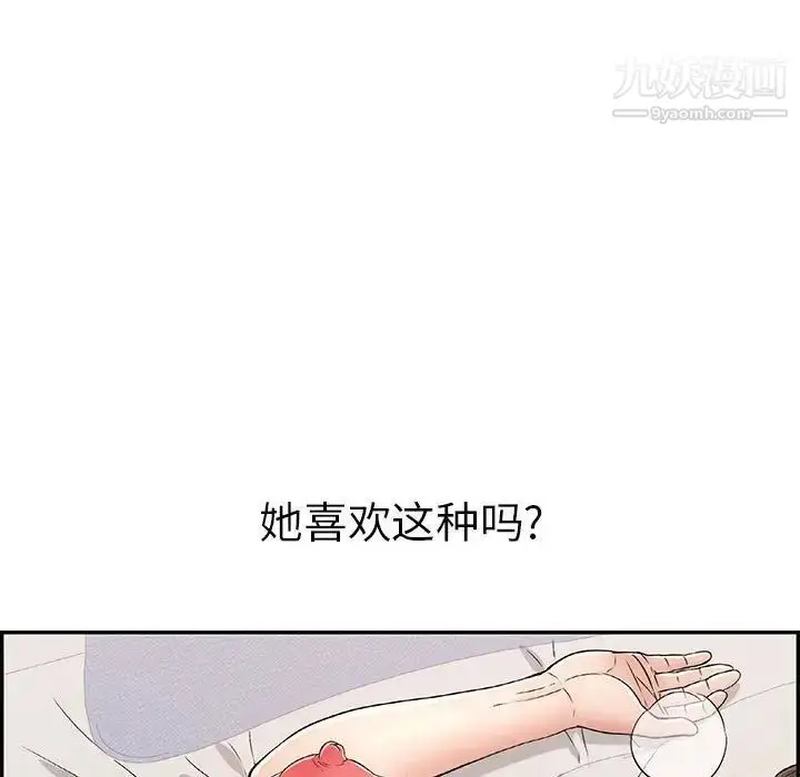 漫画《致命的你》第81话第58张图