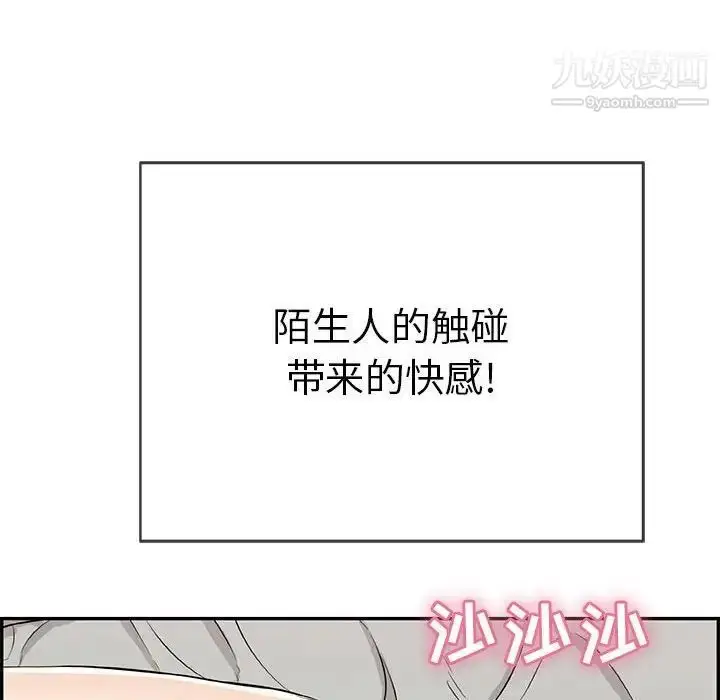 漫画《致命的你》第81话第62张图
