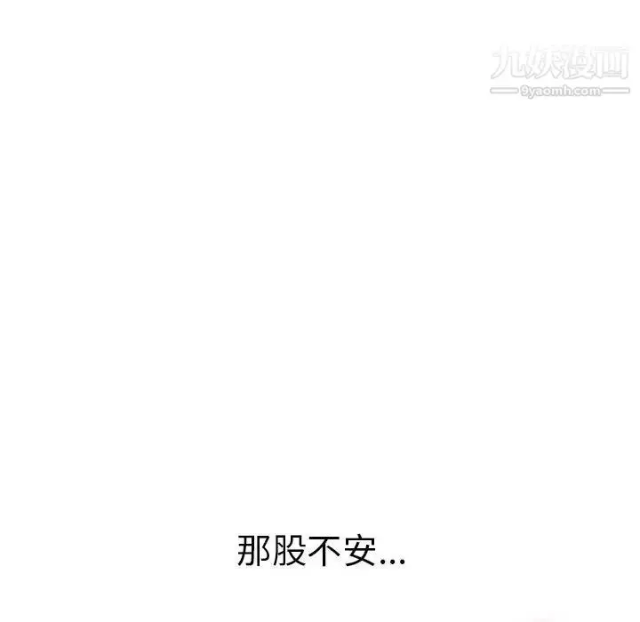 漫画《致命的你》第81话第64张图