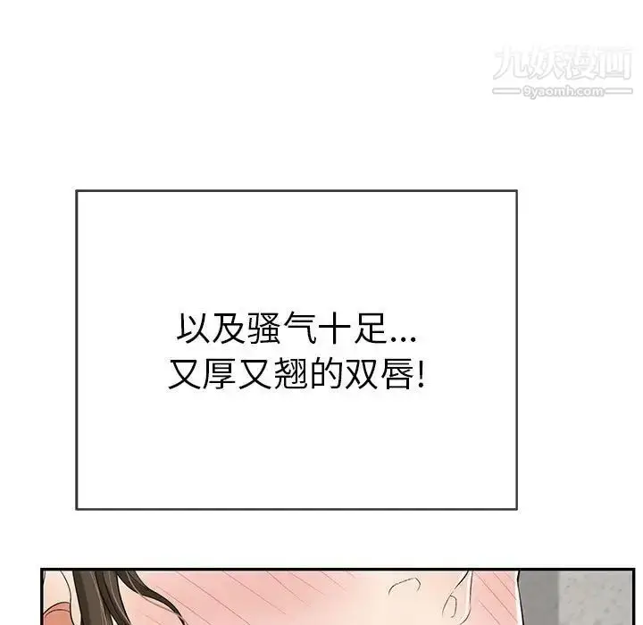 漫画《致命的你》第81话第7张图