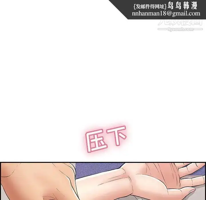 漫画《致命的你》第81话第71张图