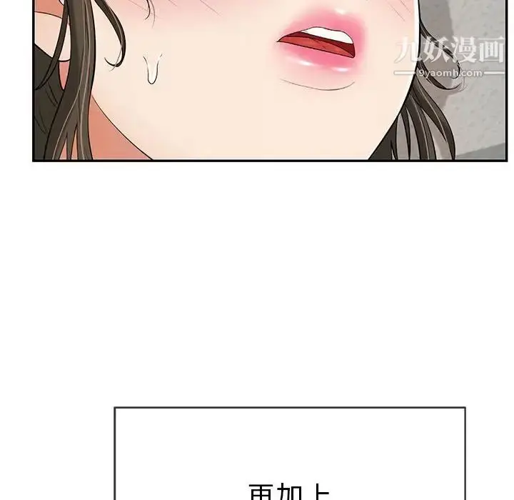 漫画《致命的你》第81话第8张图