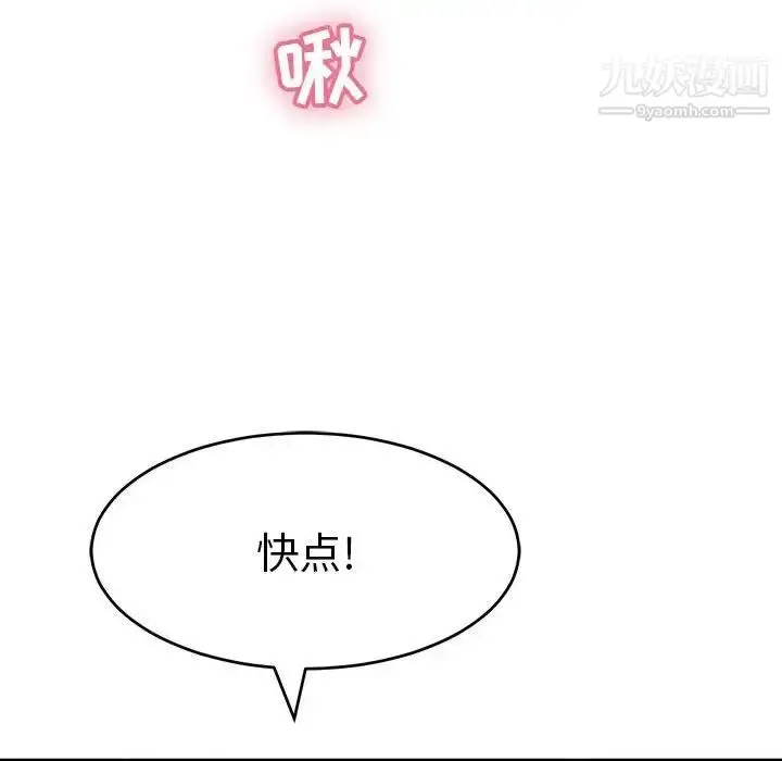 漫画《致命的你》第81话第85张图