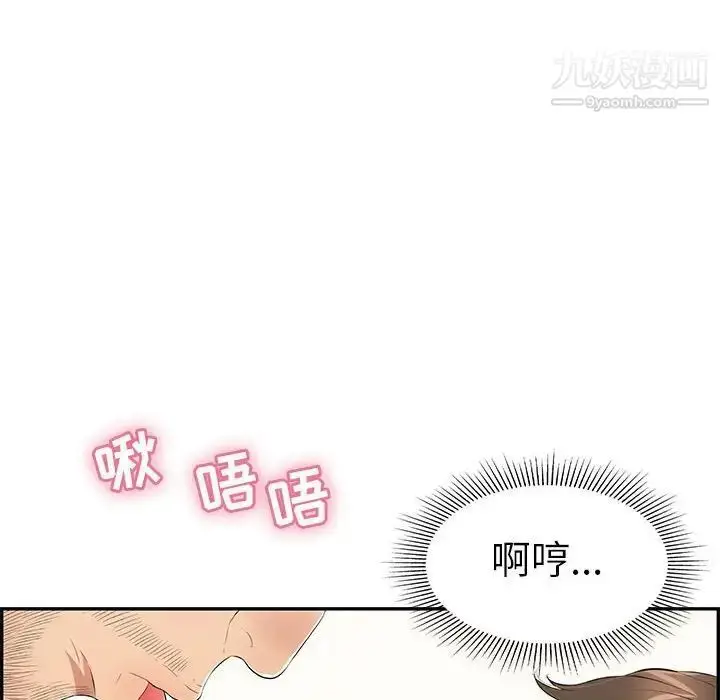 漫画《致命的你》第81话第87张图