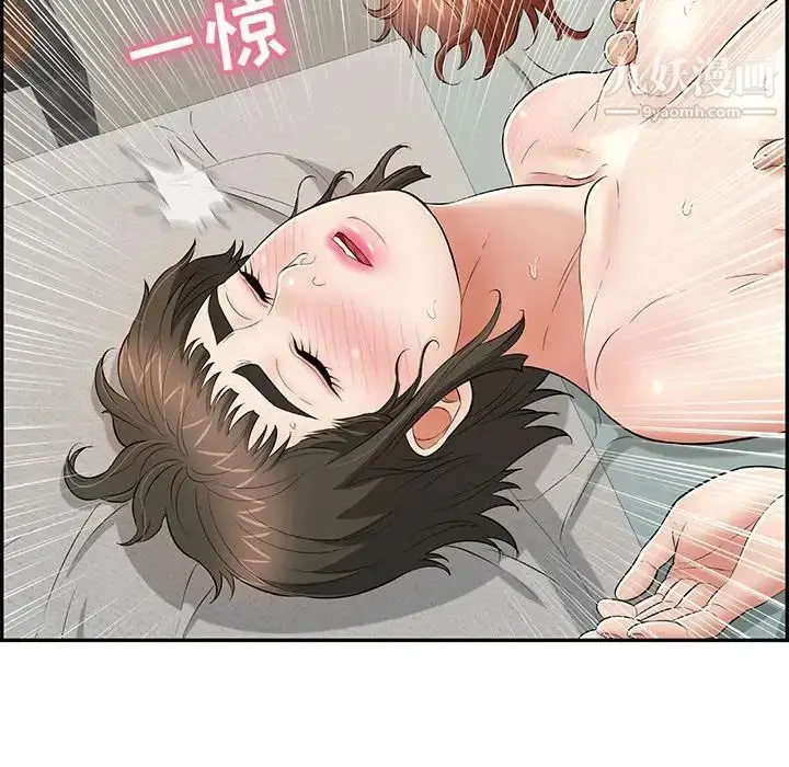 漫画《致命的你》第81话第90张图