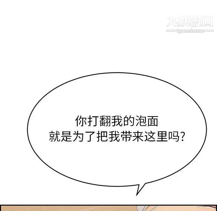 漫画《致命的你》第81话第91张图